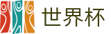 2026国际足联世界杯(WORLD CUP 2026)投注平台 - 网上买球赛怎么找回密码注册链接